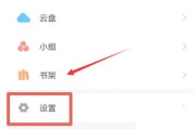 学习通增加章节学习分的简单介绍