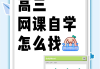 为何大学刷网课平时分(为何大学刷网课平时分不够呢)