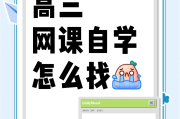 为何大学刷网课平时分(为何大学刷网课平时分不够呢)
