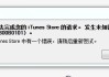 刷课职教云出现安全验证(职教云为什么会有异常操作)