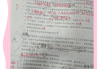 花生十三全套网课和刷题(花生十三刷题班讲义百度云资源)