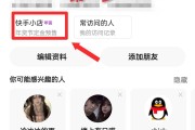 怎么登陆快手能点赞收藏_快手得赞的方法
