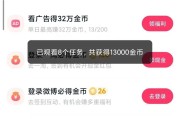 快手播放量多少挣钱（快手播放量挣钱怎么设置）