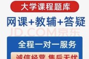 关于代刷网网课的信息
