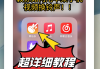 快手播放设置怎么改音乐（快手播放设置怎么改音乐背景）