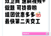 电脑刷网课一倍速(刷网课视频加速)
