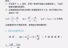 物理高考必刷题推荐网课(物理高考必刷题2021pdf)