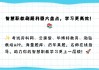 智慧职教刷课被封(智慧职教刷课警告会被老师发现吗)