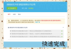 自动刷网课插件推荐(自动刷网课的app有哪些)