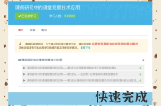 自动刷网课插件推荐(自动刷网课的app有哪些)