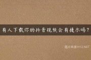 抖音双击对方能知道吗是真的吗（抖音双击能赚钱吗）