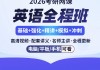 英语二刷有必要听网课吗(英语二需要听网课吗)