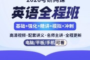 英语二刷有必要听网课吗(英语二需要听网课吗)
