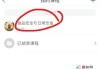 超星尔雅刷课插件手机6(超星尔雅刷课插件手机版)