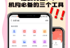 知到智慧树刷网课软件(知到智慧树快速刷课)