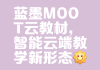 慕课代刷吗(慕课代刷价格)