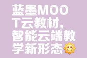 慕课代刷吗(慕课代刷价格)