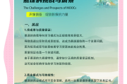 慕课刷课是怎么识别的(慕课刷课会被检测出来吗?)