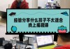 编程刷网课(网课 编程)