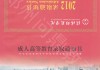 信阳师范学院成考刷课(信阳师范学院成人本科真题)