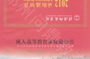 信阳师范学院成考刷课(信阳师范学院成人本科真题)