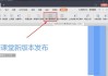 超星刷慕课软件(超星慕课刷课会被发现)