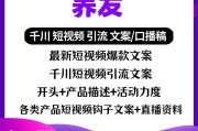 快手咋点赞直播间文案（如何给快手直播间点赞）