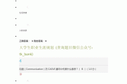 怎样刷超星尔雅课的阅读(超星尔雅的阅读要读多长时间)