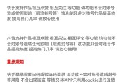 如何下载快手点赞软件并安装（如何下载快手点赞软件并安装呢）