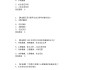 学习通章节测验题库配置的简单介绍
