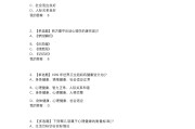 学习通章节测验题库配置的简单介绍