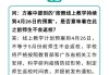 哪些网课5月停止刷(哪些网课5月停止刷课了)