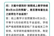 哪些网课5月停止刷(哪些网课5月停止刷课了)