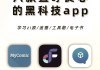 抖音点赞黑科技软件(让自己抖音获赞的黑科技)
