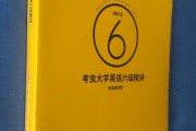 考虫英语六级刷高分推荐网课(考虫英语六级网课多少钱)