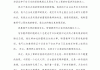 违规刷网课保证书(网课自律保证书怎么写)