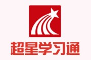 超星尔雅刷课浏览器最新(超星尔雅刷课手机版在线刷课)