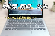 刷网课哪种笔记本好(刷网课哪种笔记本好一点)