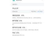 学习通网课刷课脚本的简单介绍