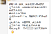 抖音快手点赞邀请的短信_抖音发短信邀请点赞