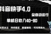快手关注人的点赞（快手关注人点赞别人作品有提示吗）