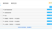 国家对于慕课刷课的整治(中国慕课刷课怎么样才算完成)