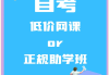 自考365网课在哪刷(自考365网校收费如何)