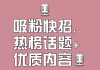 一键加粉免费(一键加粉助手)