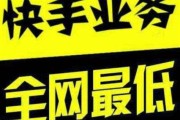 快手极速版点赞的在哪_快手极速版点赞后去哪找