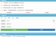关于网课刷访问量的信息