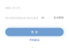 大学网课用什么软件刷(大学网课用哪个软件比较好)