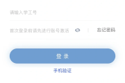 大学网课用什么软件刷(大学网课用哪个软件比较好)