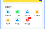 包含学习通网课刷两遍有记录吗的词条
