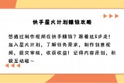 快手播放量赚钱教程怎么做_快手播放量赚钱教程怎么做的
